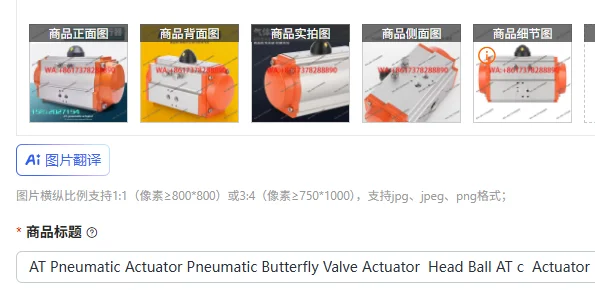 At Pneumatic Actuat…