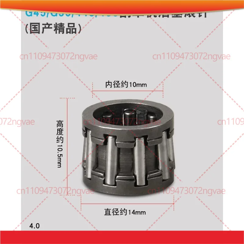 10pcs For Husqvarna 443 436 543R Brush Cutter Piston Thrust Washer G45 Trimmer Needle Roller Bearing Parts