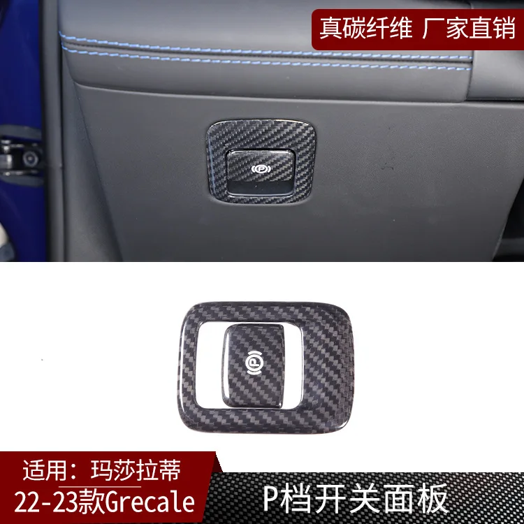 

Suitable for Maserati Grecale true carbon fiber electronic handbrake P gear switch decorative frame interior modification