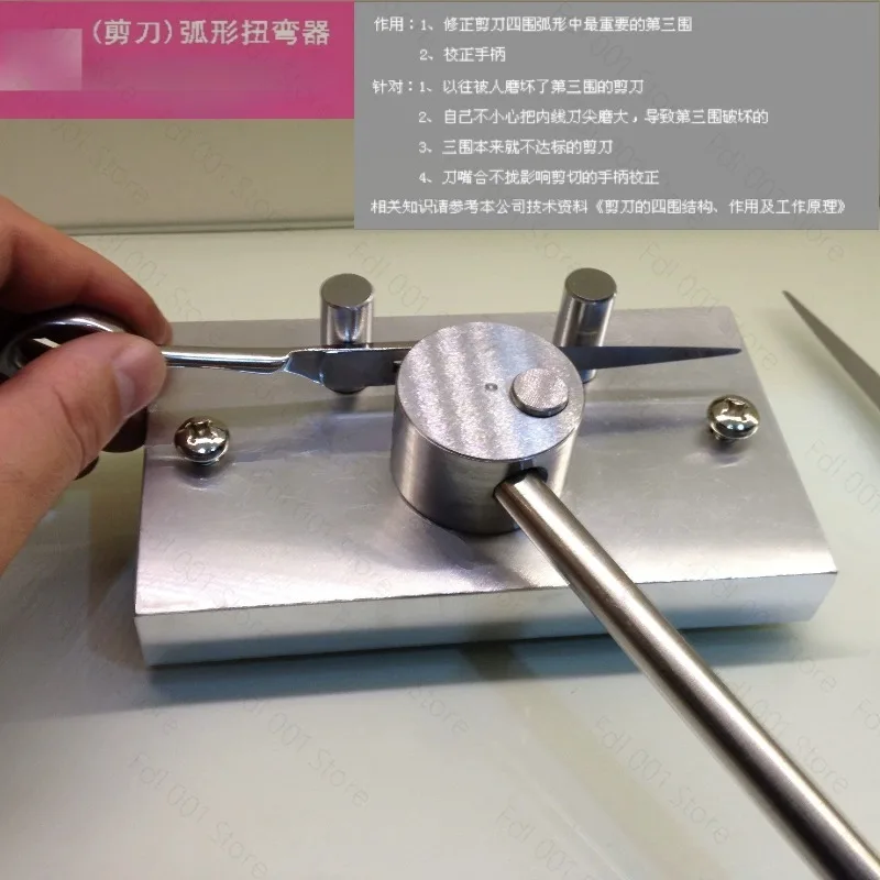 DIY Scissors Arc Corrector Twisting Machine Bending Device Manual Barber Scissors Repair Tool The Third Round Radian Corrector