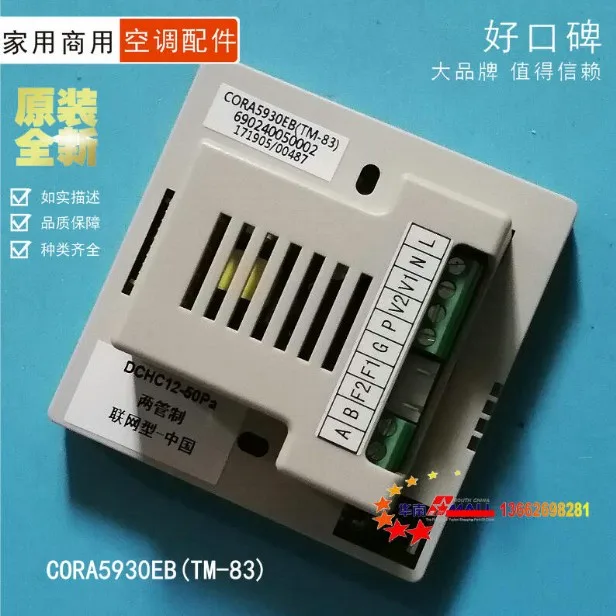 

Оригинальный новый CORA5930EB TM-83 690240050002 Проводной контроллер кондиционера DCHC12-50PA