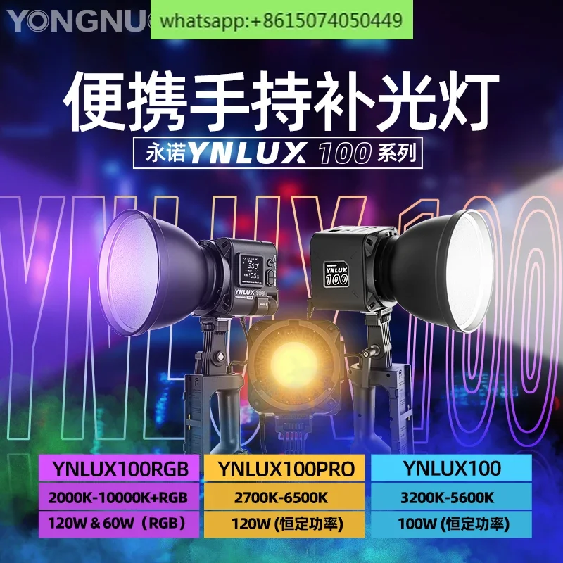 YNLUX100 fill light LUX100PRO adjustable color temperature outdoor photography LUX100RGB full-color COB dye photography light