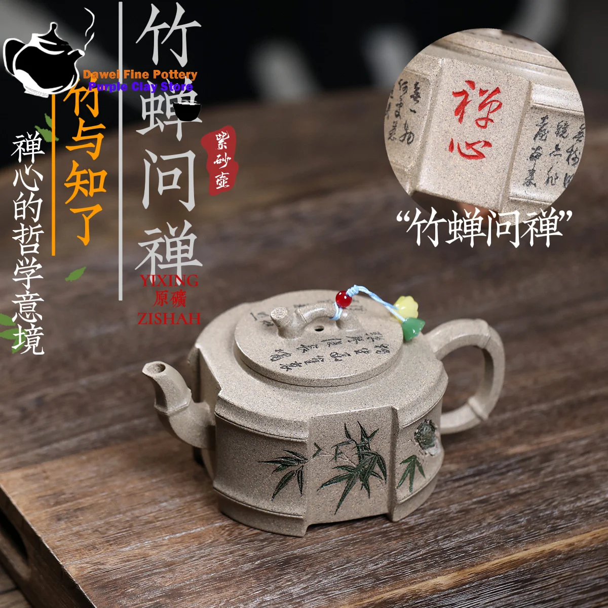 

Yixing Purple clay teapot, raw ore, white clay, bamboo cicada, Zen meditation, Chinese teapot, Kung Fu tea set, health pot