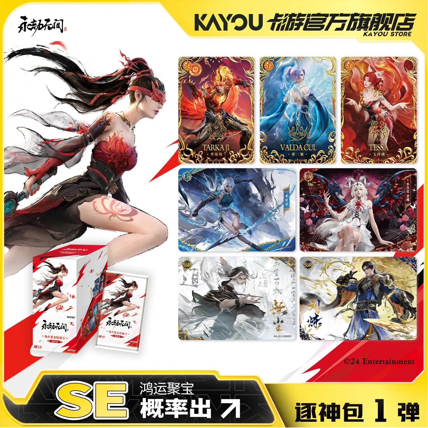KAYOU 100%Origina Naraka: Blad - đánh giá và giá Vintage Collectible Cards