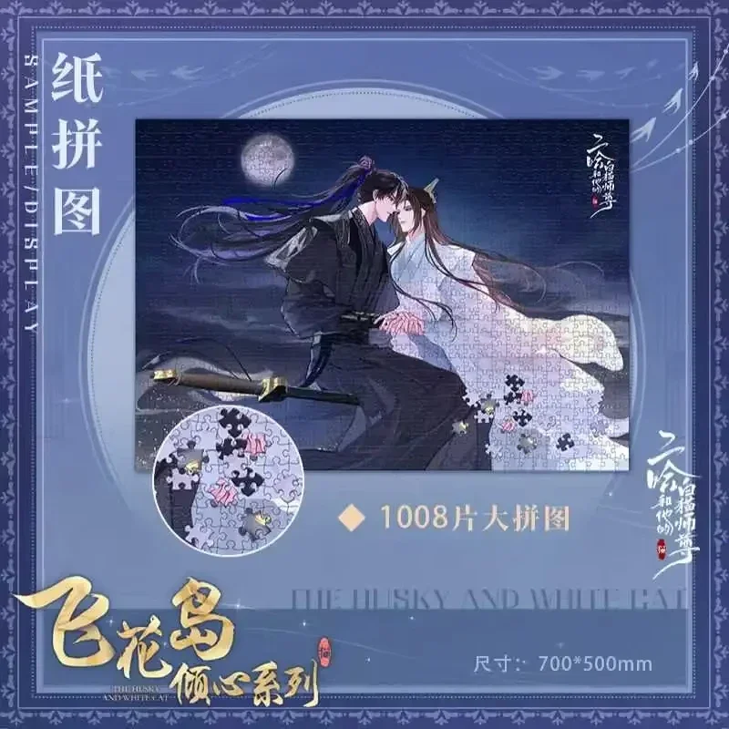The Husky and His White Cat Shizun Fei Hua Dao Qing Xin Series Official Merch Standee Badge Shikishi Chu Wanning, Mo Ran