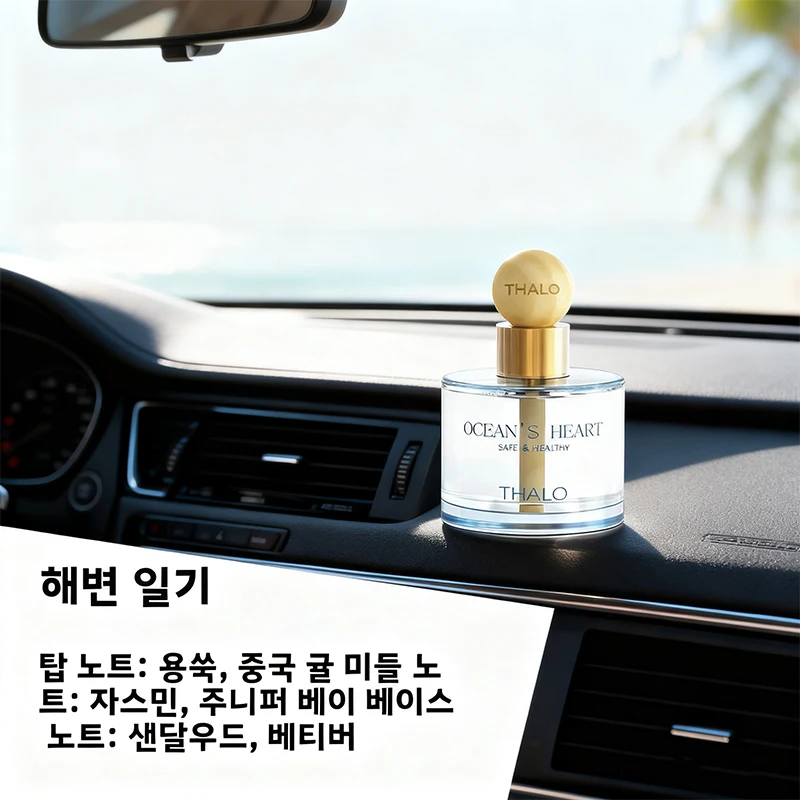 Long-lasting, high-end fragrance with a subtle scent for deodorizing both car interiors and living spaces.
