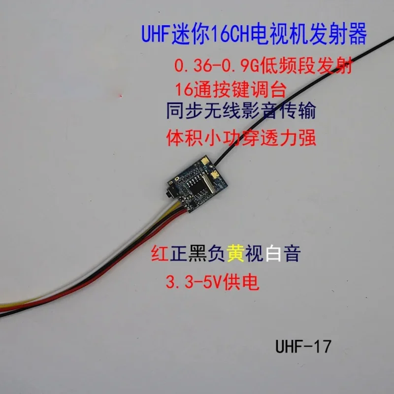 UHF Wireless Module Mini Through the Wall King TV Synchronous Audio and Video Transmission 360 to 900MHz Low Frequency