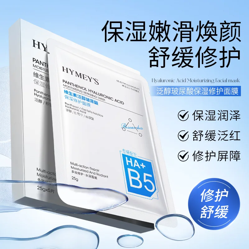 

Multi-effect Panthenol Hyaluronic Acid Moisturizing Repair Mask Improve Skin Dryness Redness Moisturizing Tender Soothing Mask