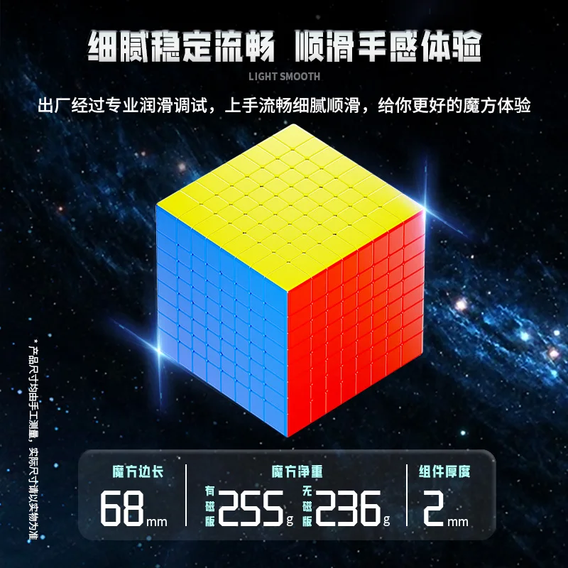 

Магнитный скоростной куб Sengso Mosheng 8x8x8, Shengshou 8x8 без наклеек, 8-слойный куб-головоломка, игрушка, подарок для детей, Cubo Magico