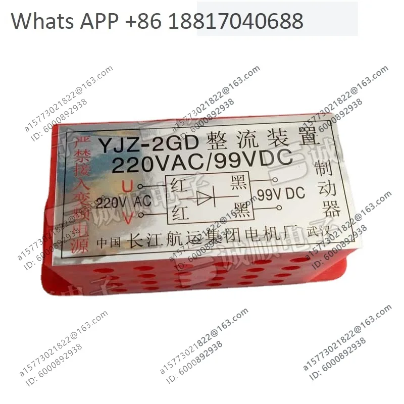 YJZ-2GD 220 VAC 99 VDC rectifier, equipment, motor factory