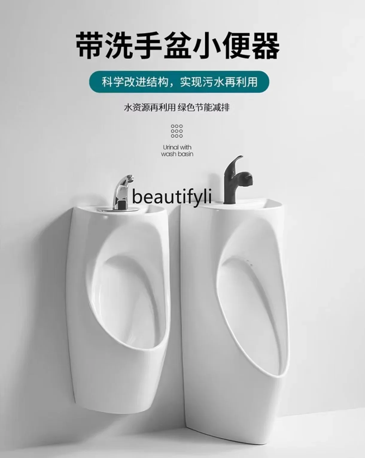 Wall-mounted ceramic urinal with wash basin urinal floor urinal