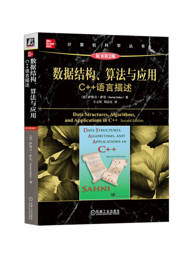 Book-Winshare Data Structures Algorithms and Applications C Language Description 2nd Edition