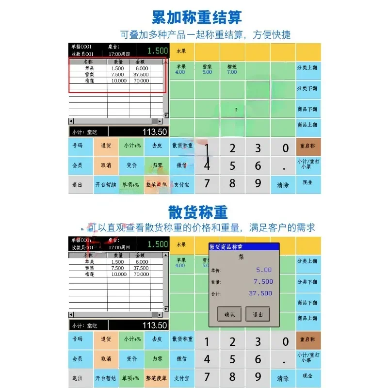 タッチスクリーン付き電子レジ,スケール統合マシン,TP-801,果物,野菜,特別オファーに適しています