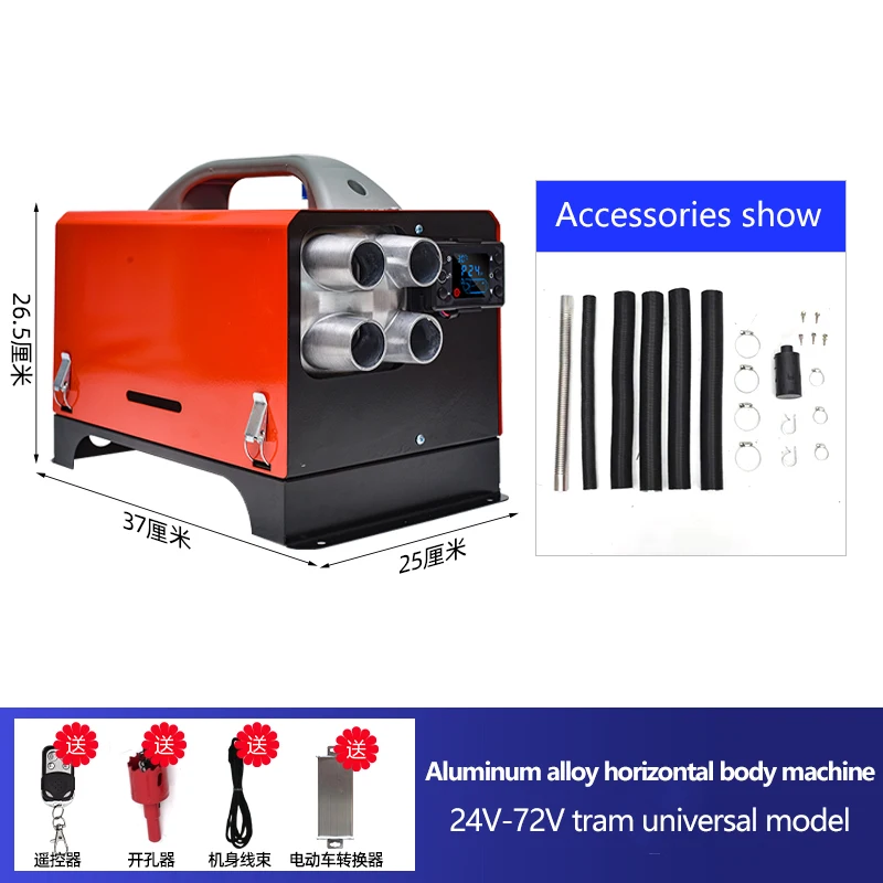 Parking fuel heater 12V 24V diesel heater car-carrying air Chai heating integrated machine heater home