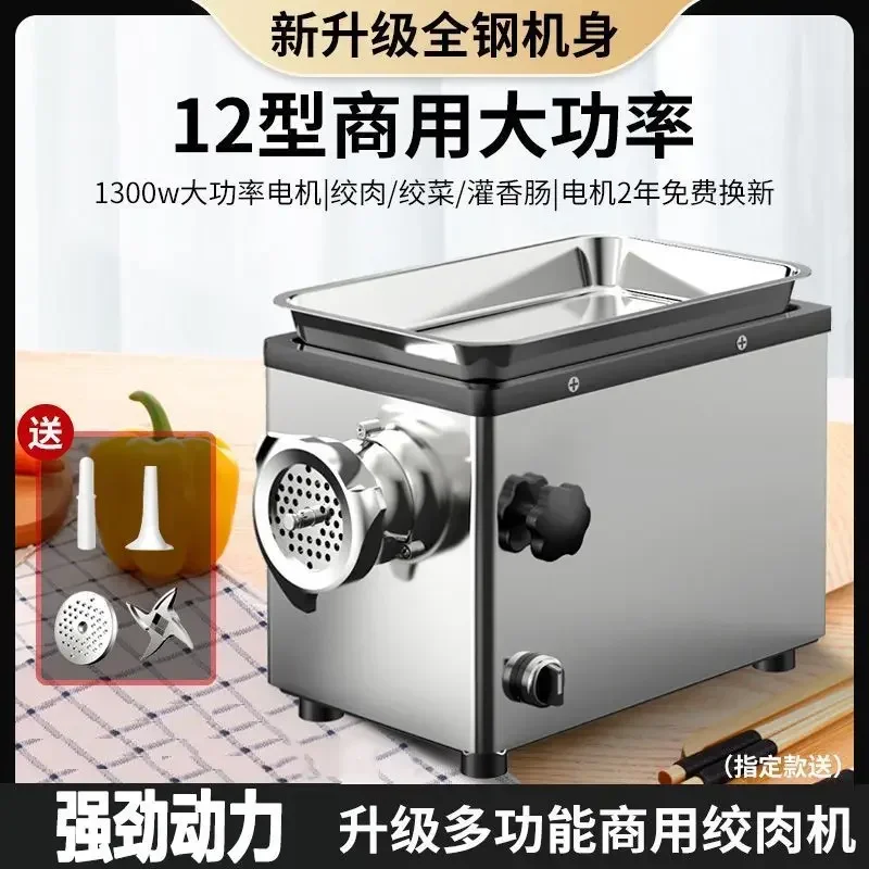 

Мясорубка Коммерческая высокая мощность Электрическая многофункциональная колбаса из нержавеющей стали Наполнение мяса Автоматическая бытовая клизма
