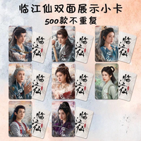 8PC/SET Zeng Shunxi Bai Lu HD Poster TV Feud Bai Jiusi Hua Ruyue Drama Stills Double-sided Printed Small Round Cards