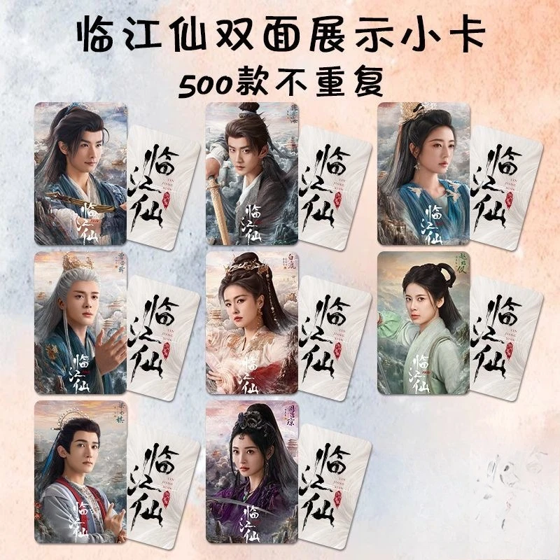 8PC/SET Zeng Shunxi Bai Lu HD Poster TV Feud Bai Jiusi Hua Ruyue Drama Stills Double-sided Printed Small Round Cards