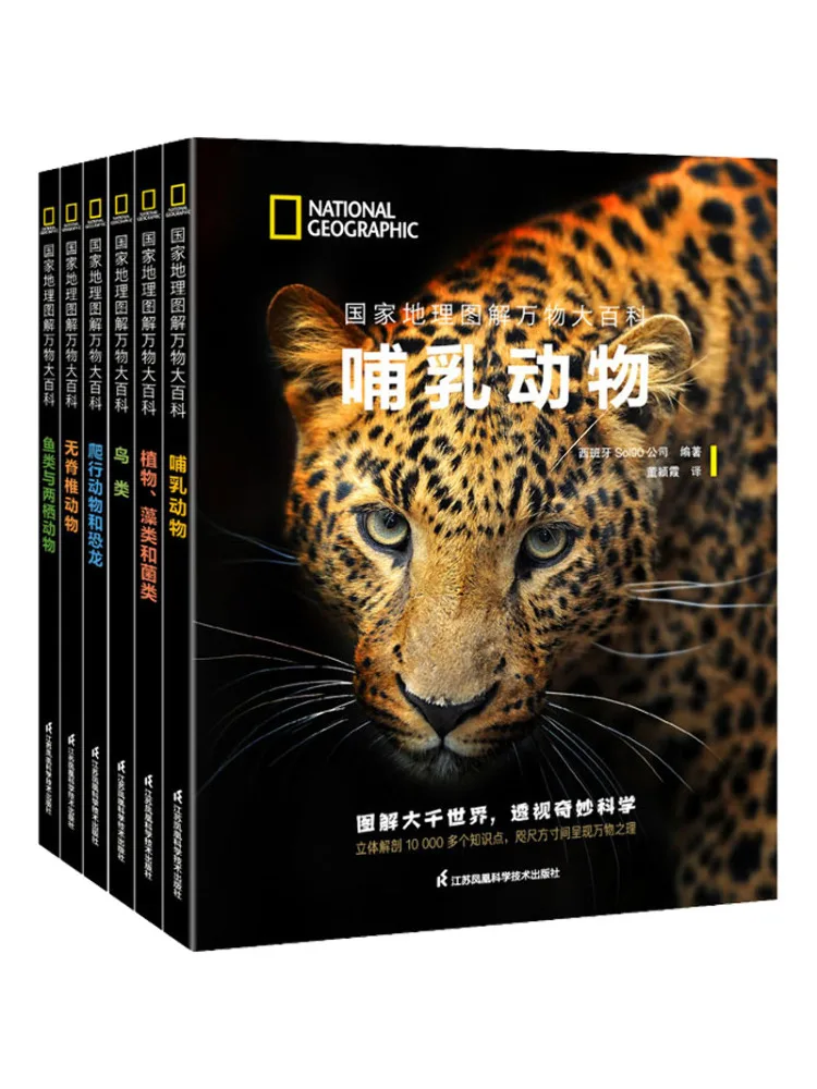 

Book-Winshare National Geographic Illustrated Encyclopedia Of All Things 6 Volumes in Total