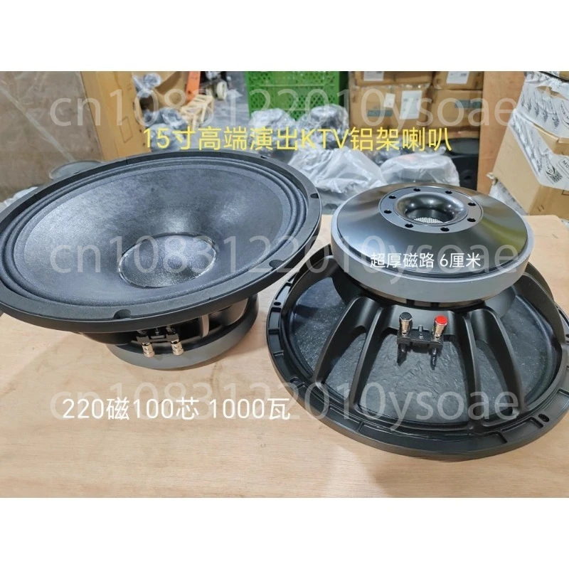 15-inch 220 Magnetic 100-core Aluminum Frame Speaker 1000 Watts KTV Stage Karaoke Hall Performance Heavy Bass Speaker