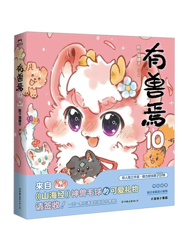Book-Winshare 10