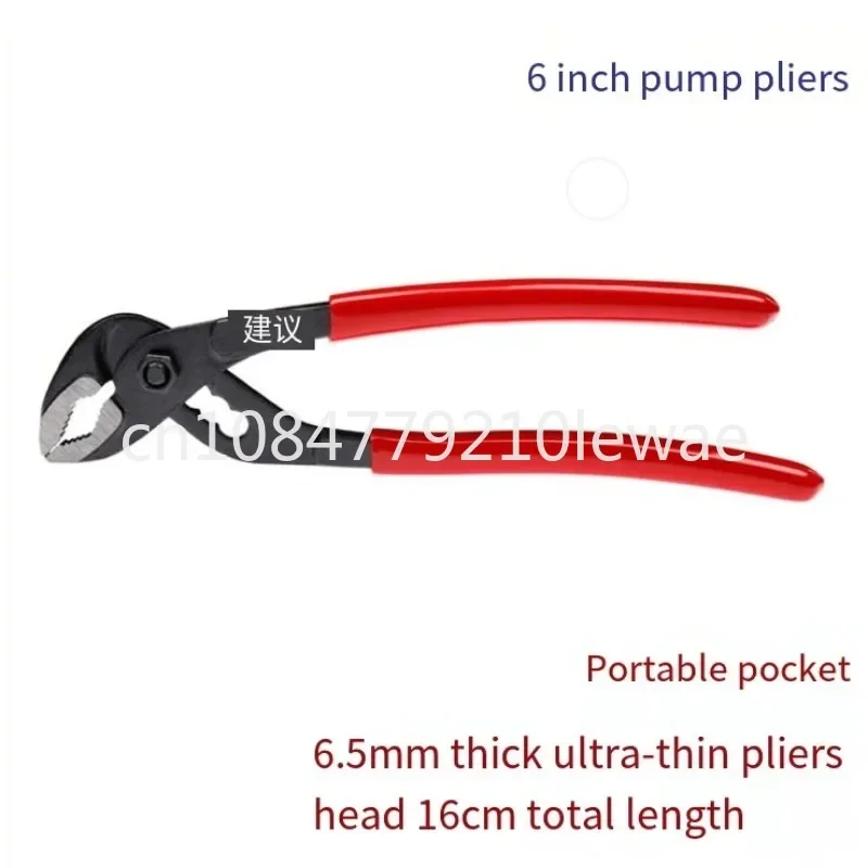 Pump Pliers 5 Inches, Ultra-thin Mini Water Pipe Pliers, Micro Small Pipe Pliers, Small Multi-function Wrench