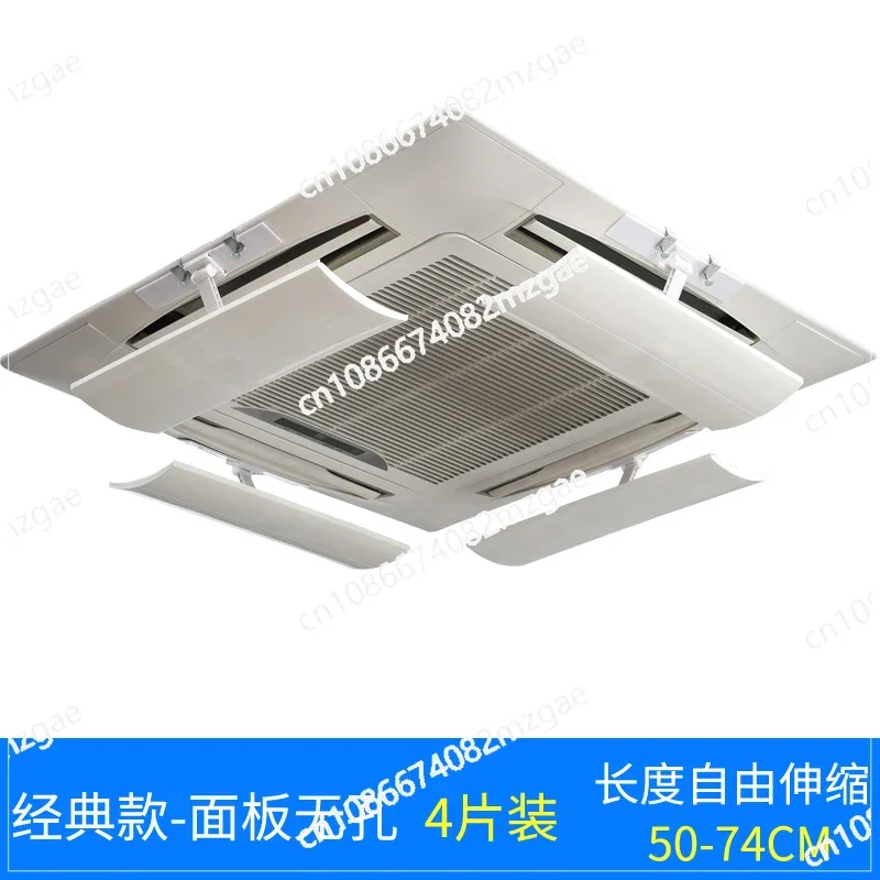 Central air conditioning windshield, air guide, ceiling unit, cold air outlet baffle, ceiling unit, universal air shield