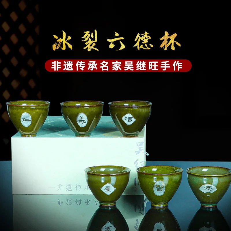 Zixin Tang Wu Jiwang Jianzhan Master Kung Fu Ceramic Tea Cup Set Home High End Gift Box