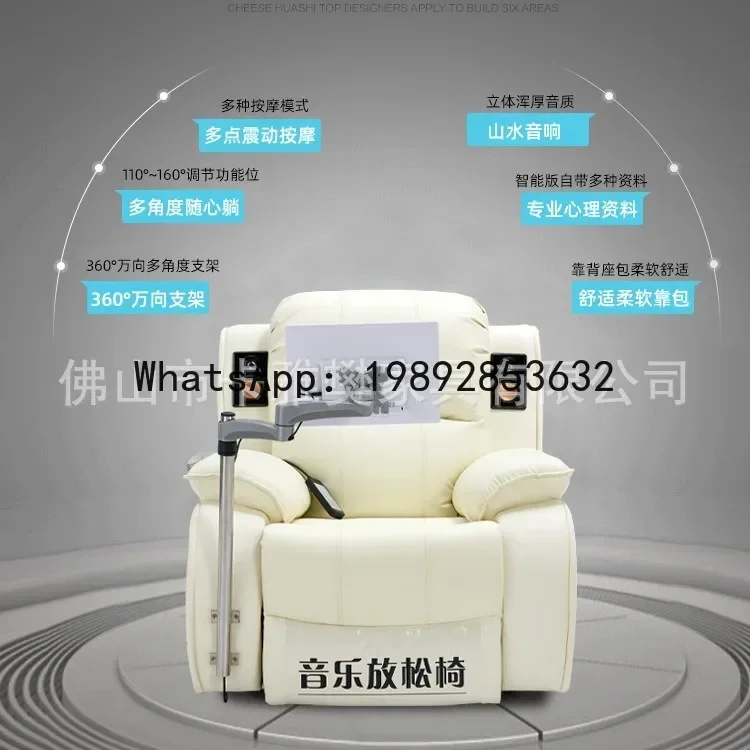 DSA  psychological consultation room single sofa school music relaxation chair system massage function sofa