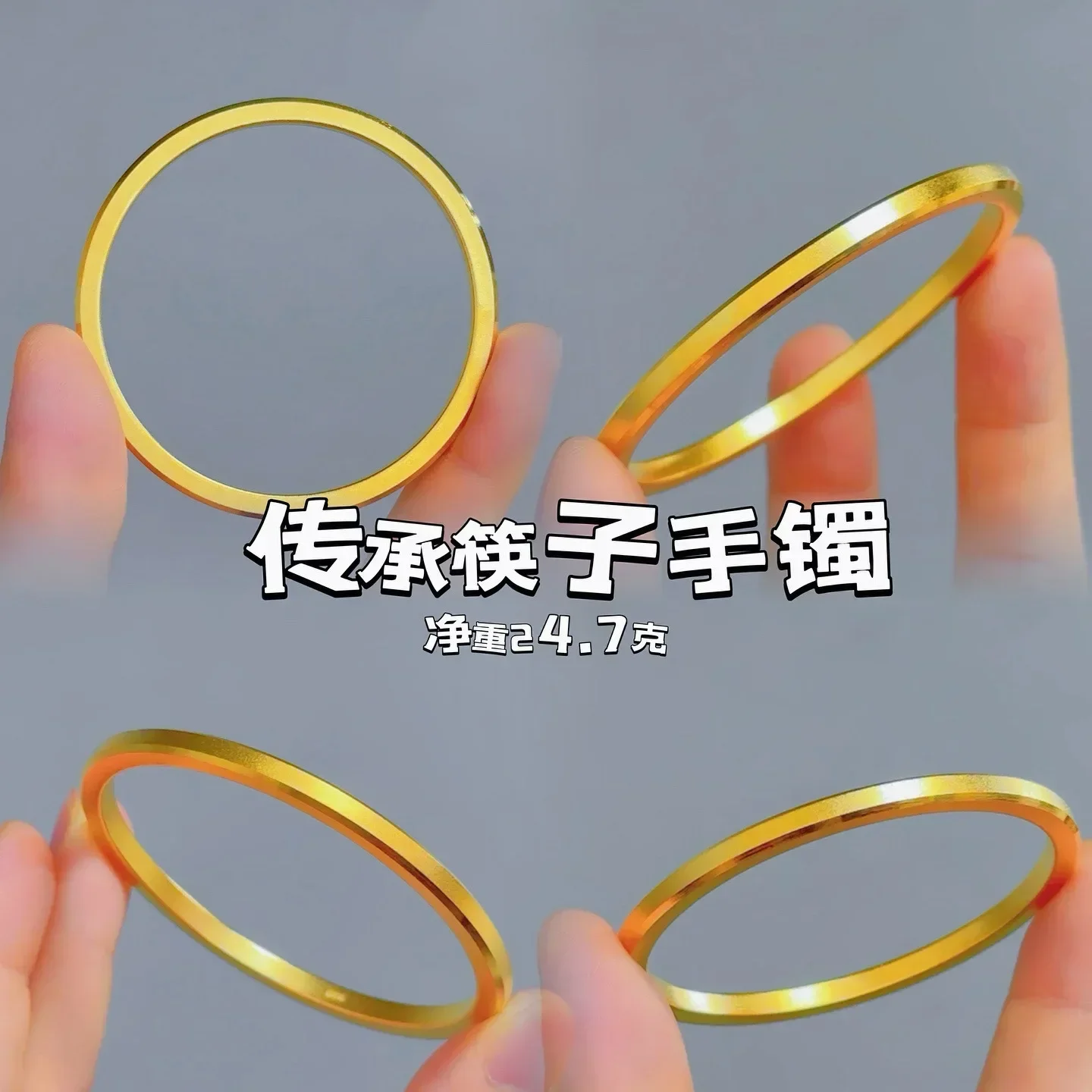 

9999 Real Gold 24K Gold Ancient Method Inheritance Chopsticks Bracelet Simple Retro Ancient Method Gold Edge Closed Bracelet