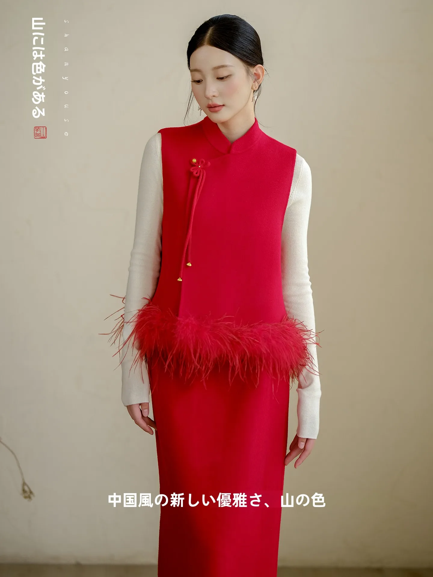 

Red High-End Wool Ostrich Feather Vest Set for Engagement And New Year Visit Chinese Sle Wedding Celebration Loose Fit Long...
