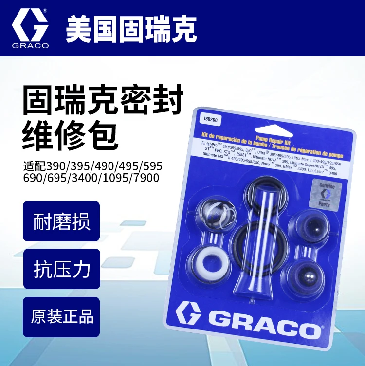 Original repair package imported Graco 395/49 /495/695/1095 7900 spraying machine sealing ring parts