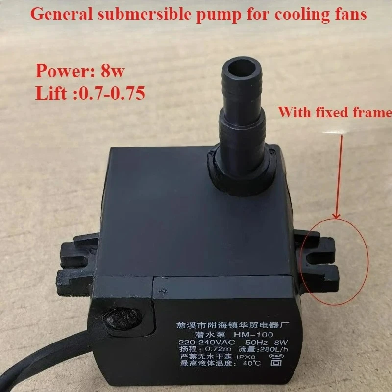 1PCS HM-100 8W Submersible Pump Universal Air Conditioning Fan Cold Pumping Pump for HVAC Systems