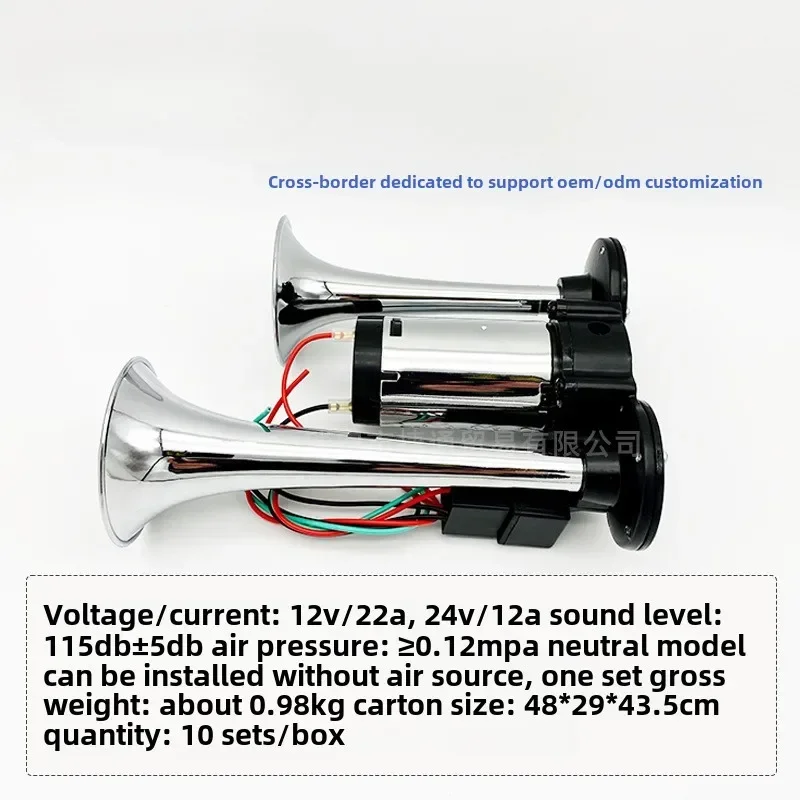 2025Hot Selling Integrated Electric Pump Horn 12V Dual Tube Air Car Truck Air Pump Horn