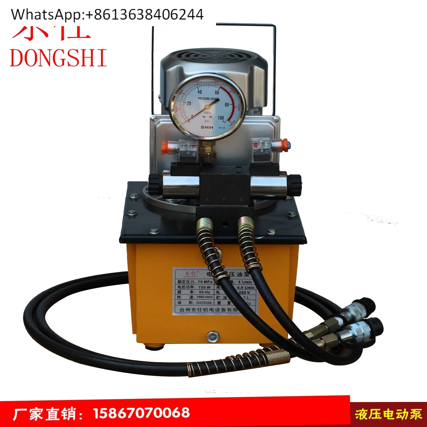 

Электрический гидравлический масляный насос сверхвысокого давления, двухконтурный электромагнитный клапан, ножная педаль, давление света