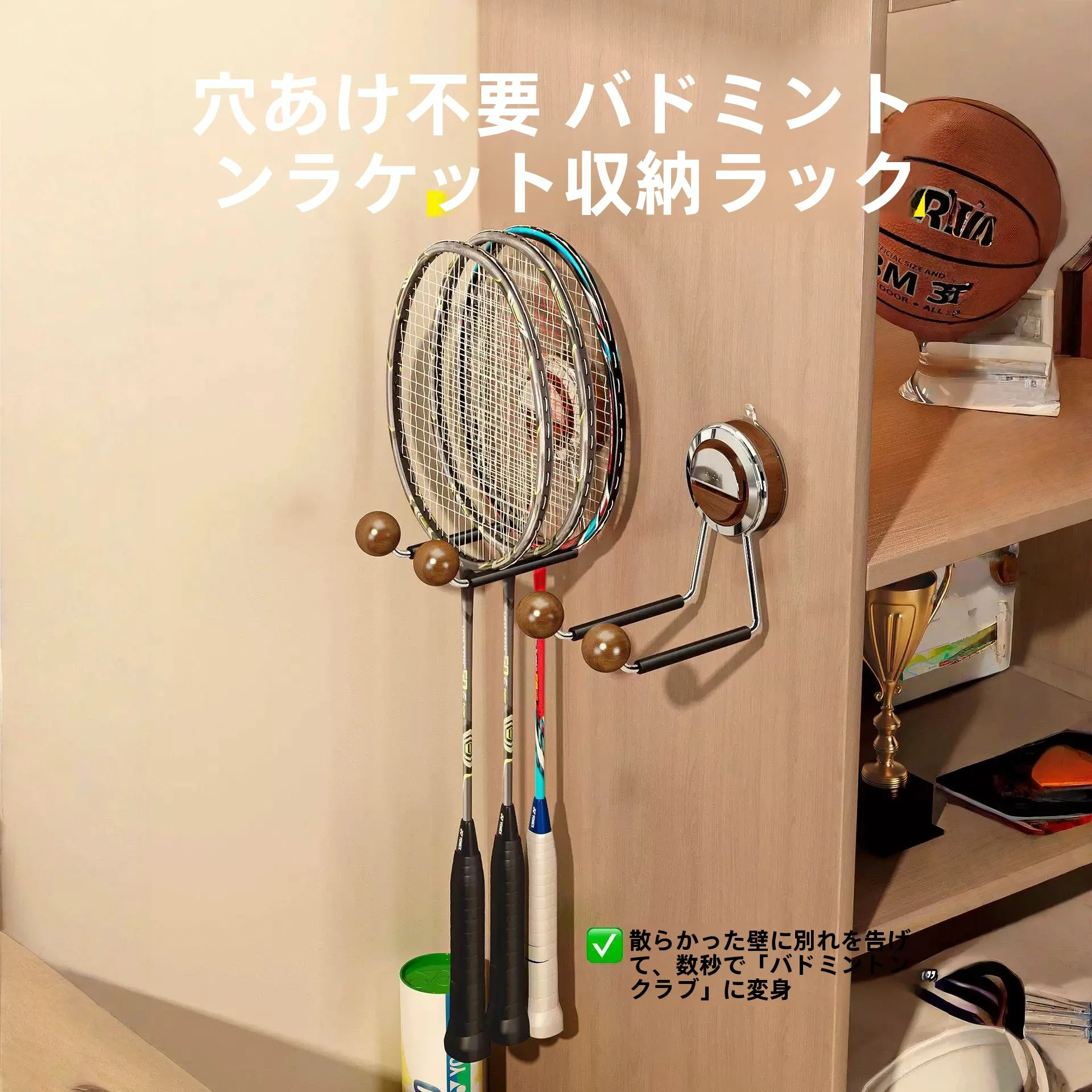 モダンなミニマリストデザインのバドミントンラケット収納ラック、壁掛け式、穴あけ不要、卓球・テニスラケット用、家庭用