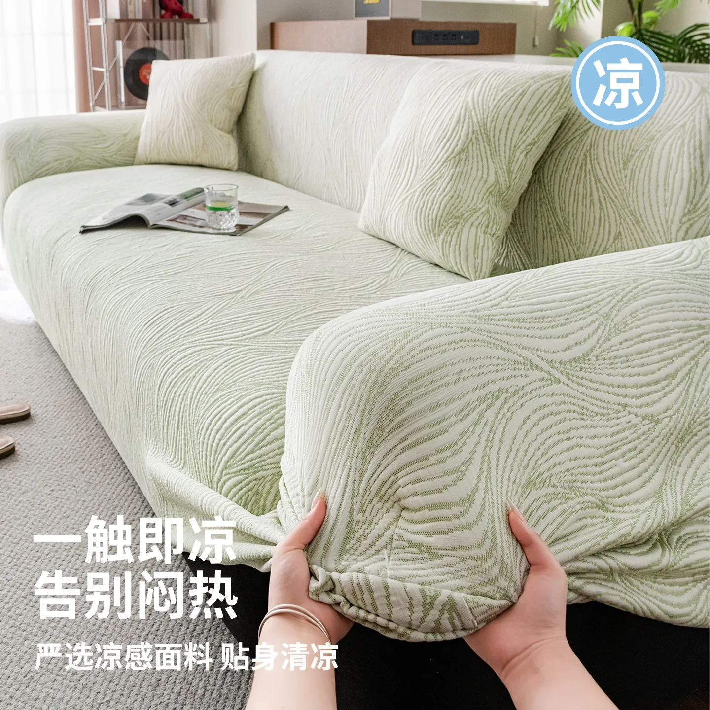 Summer Ice Cool Silk French Cream Style Stretch Non Slip Full Cover Sofa Slipcover All Inclusive Universal Sofa Cover Protector
