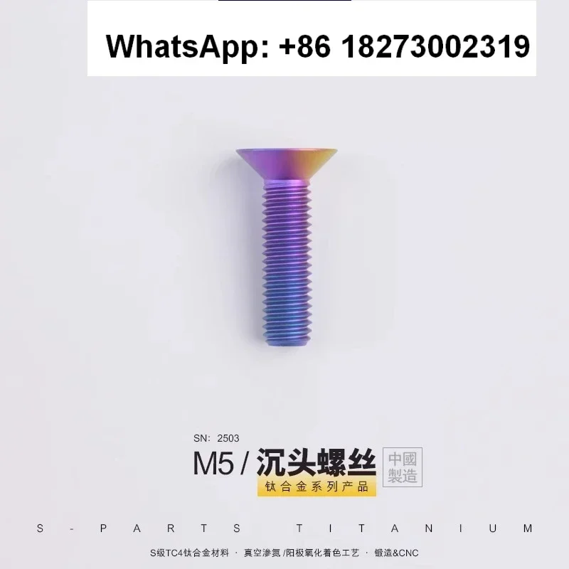 

Countersunk M5 * 8/20mm titanium alloy screw, highway seat tube clamp, flat head, gold color, titanium black