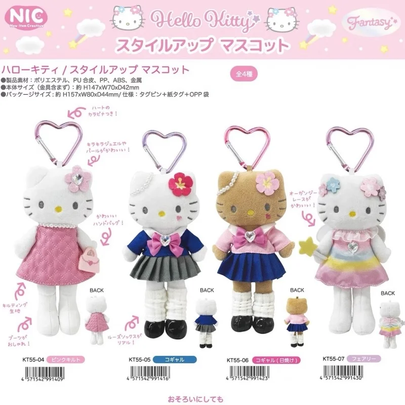 本物の漫画ハローキティ JK 制服ロングレッグ Kt ぬいぐるみキーホルダー人形かわいいバックパックペンダントアクセサリー女の子の誕生日プレゼント
