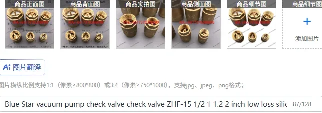 

Blue Star vacuum pump check valve check valve ZHF-15 1/2 1 1.2 2 inch low loss silicone