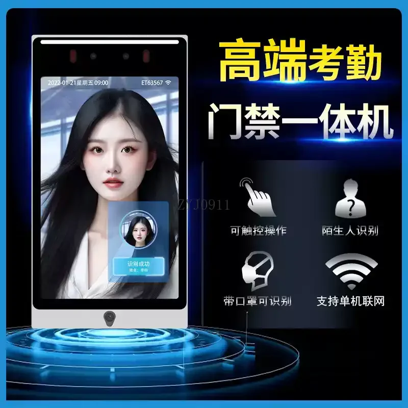 *Enterprise employee clock in facial recognition attendance access control system integrated machine secondary development