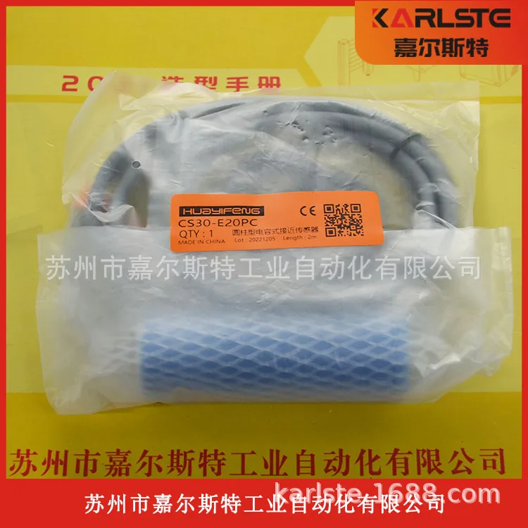 

2025 New HUAYIFENG Huayifeng Capacitive [Proximity Sensor CS30-E20PC]