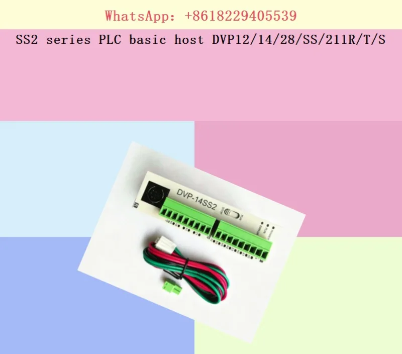 SS2 series PLC basic host DVP12/14/28/SS/211R/T/S