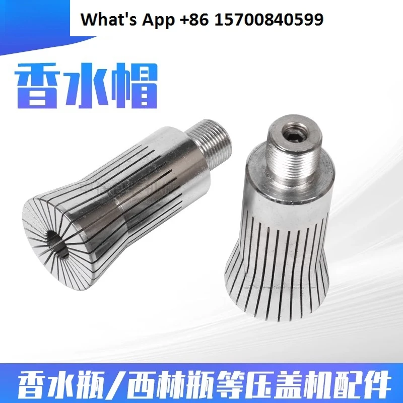 Manual gland tying machine accessories Xilin bottle capping machine middle ring inner and outer perfume tying head