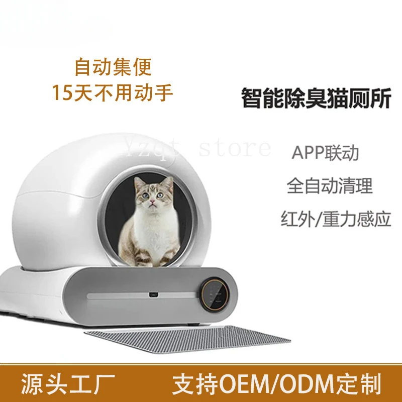 

Automatic cat litter box, automatic induction cleaning and shoveling, smart cat toilet