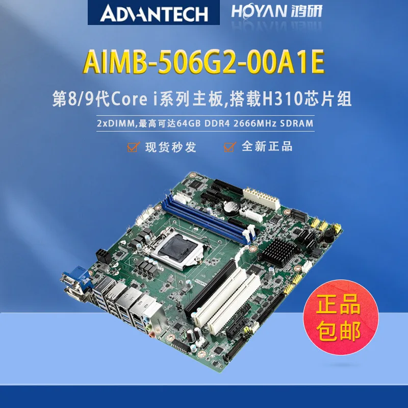 AIMB-506G2-00A1E Advantech Industrial Motherboard Industrial Computer 8/9 Generation Master 14 Serial Gigabit Network Ports