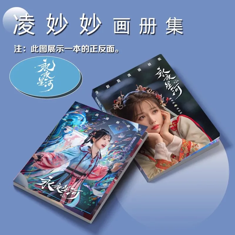 Chinese Drama Love Game In Eastern Fantasy Picture Album Yu Shuxin, Ding Yuxi Starring Characters Photobook Art Book