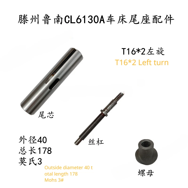 

TCL6130A CL6130 Tailstock Spindle Sleeve Inside Hole Morse 3# OD 40*178mm Tail Screw Nut T16*2mm Lathe Accessories