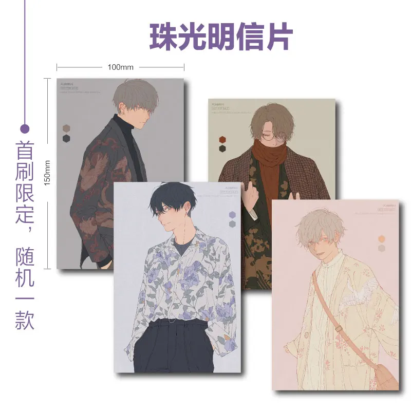 MILLIGRAM-Japanese Comic Photo Album, Painting Collection Book, Painting Book, Works Fashion Personality, By My Side