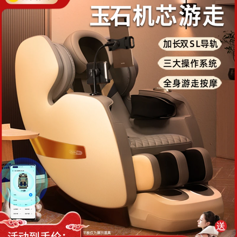 

Guide rail massage chair household automatic full body multi-function intelligent electric