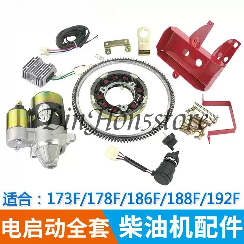 Air-cooled diesel engine, micro-tiller, accessories 173F 186FA 188F 192 electric start, full set of starting and modification